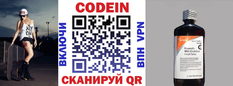 Кодеиновый сироп Lean Purple Drank  Купить закладки  Нерехта 